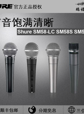 Shure/舒尔SM58 PGA58 SM57 SM7B MV7 Beata58动圈话筒人声麦克风