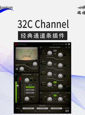Harrison 32C Channel 哈里森经典通道条插件正版后期混音