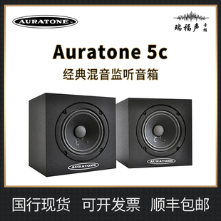 有源监听音箱 4.5寸方块被动监听音响混音无源音箱 Auratone