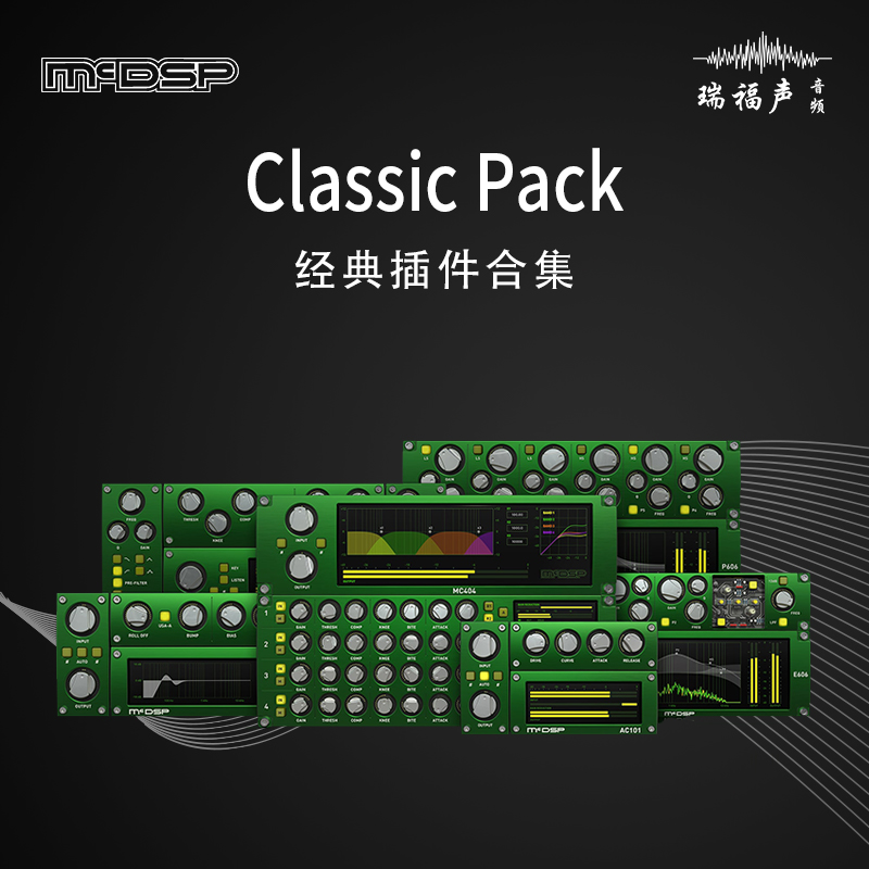 McDSP Classic Pack经典插件合集 HD Native版本