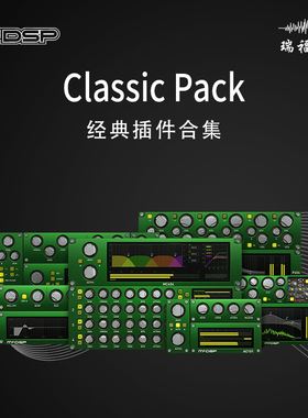 McDSP Classic Pack经典插件合集 HD Native版本