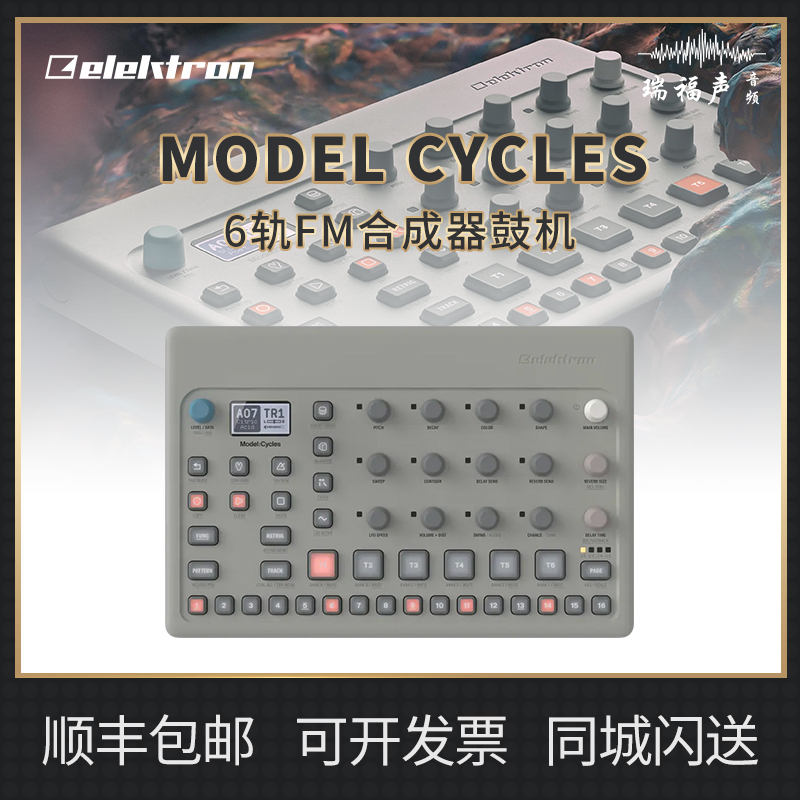 ElektronModelCycles