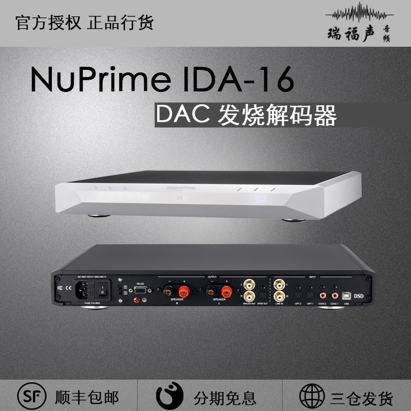 美国新派NuPrimeIDA-16