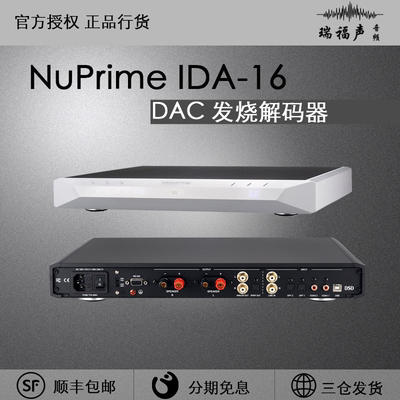 美国新派NuPrimeIDA-16