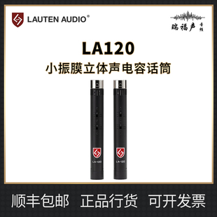 Audio Lauten LA120 小振膜立体声电容话筒 乐器话筒