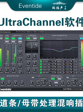 Eventide UltraChannel™ 正版l软件 通道条/母带处理混响插件