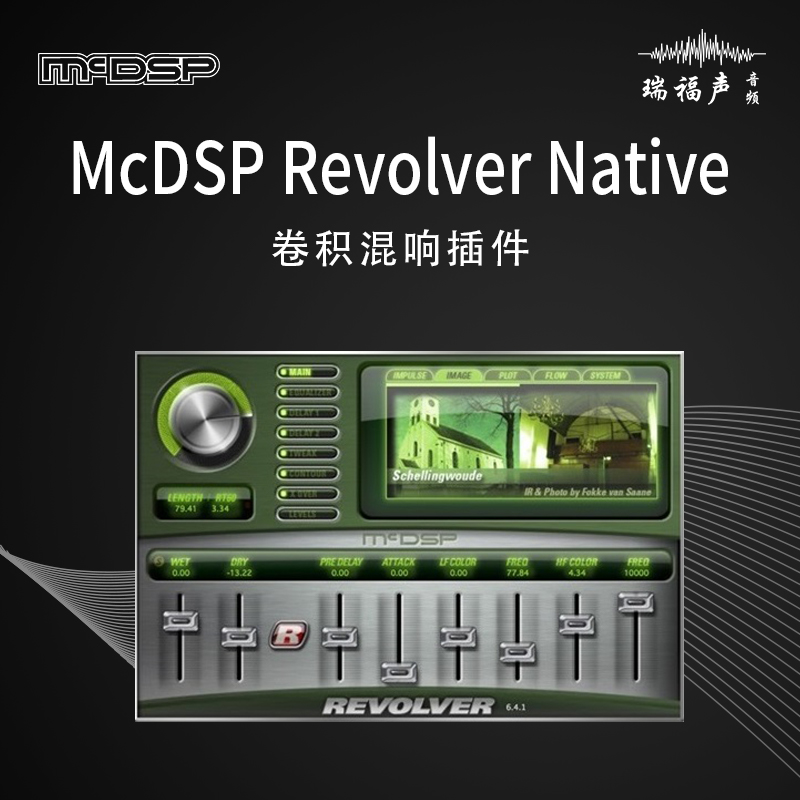 McDSP Revolver Native卷积混响插件效果器后期混音