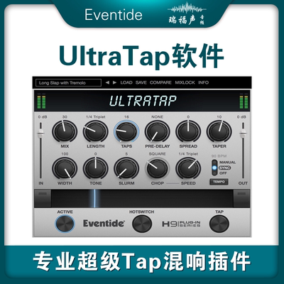 正版效果器EventideUltraTap