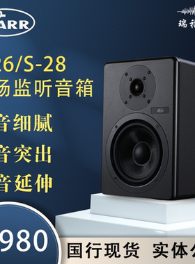GARR AUDIO S-26 监听音箱 S-28 二分频近场监听音响
