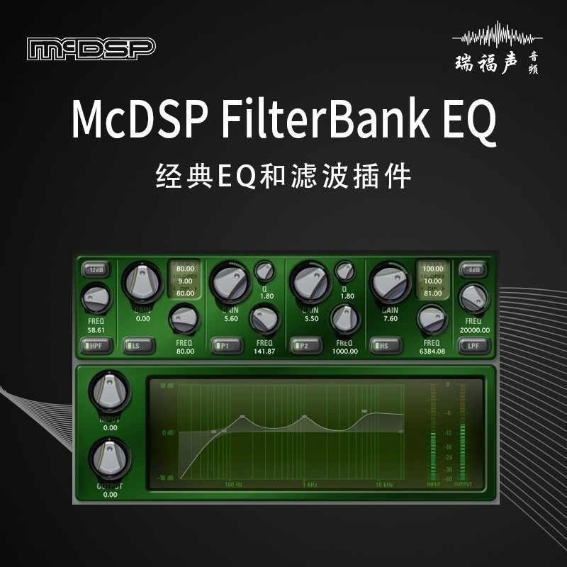 McDSP FilterBank EQ均衡插件效果器后期混音-封面