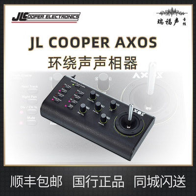 JLCooperAXOSPanner控制器