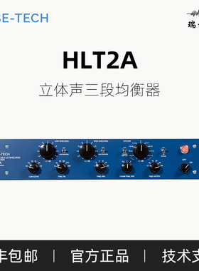 Tube Tech HLT2A立体声三段均衡器 高低架滤波T-control弯曲滤波