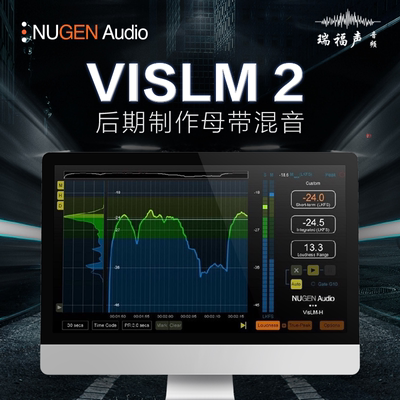 Nugen Audio VisLM 2 响度分析响度合规工具插件后期制作母带混音