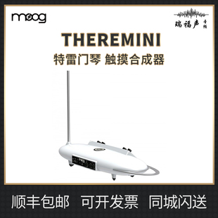 MOOG Theremini 特雷门琴 触摸合成器