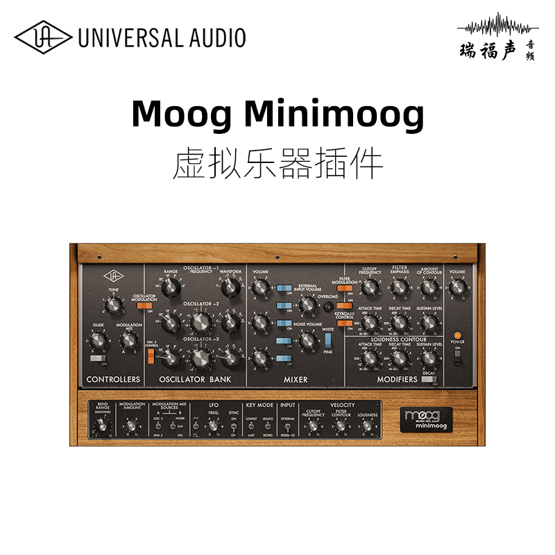 UAD Moog Minimoog 效果器插件