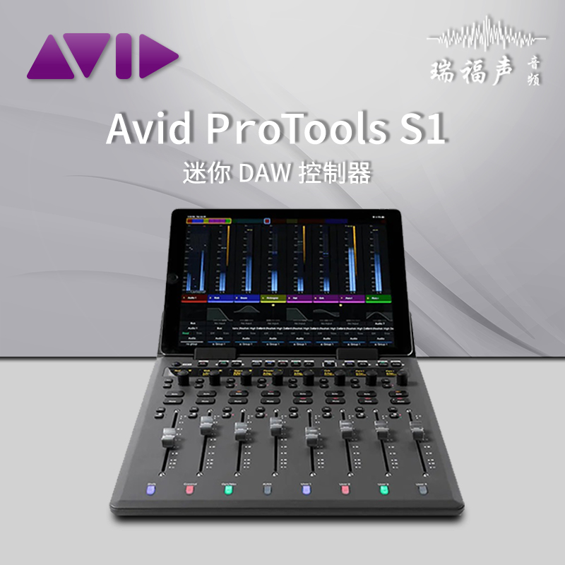Avid自动调音台S1桌面控制器
