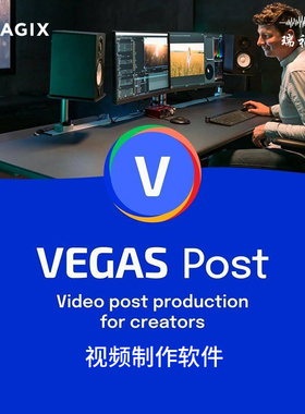 MAGIX  Vegas Post  Vegas Pro 视频制作软件