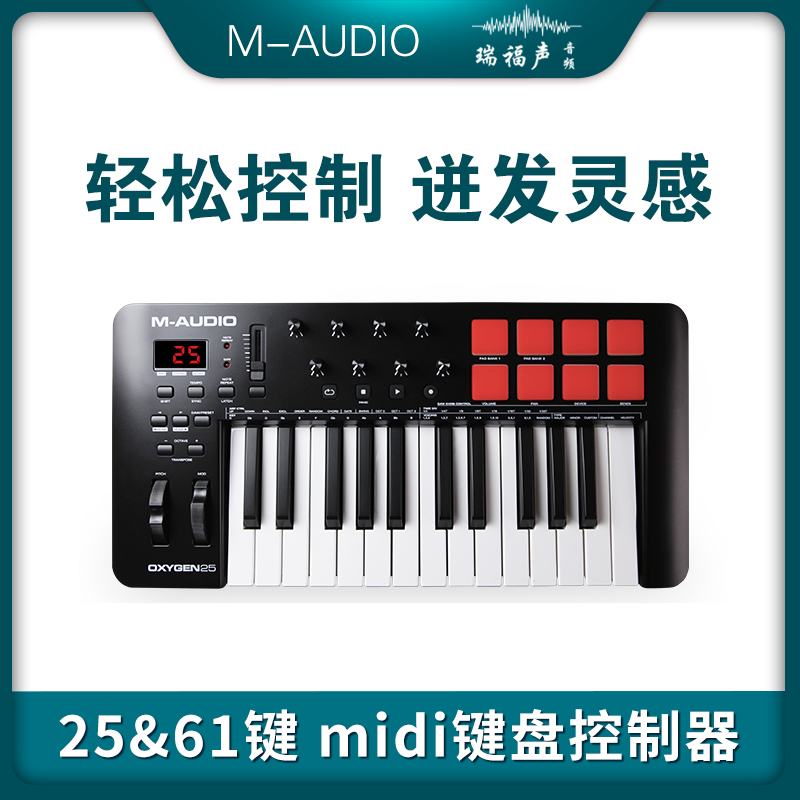 midi键盘控制器编曲控制器