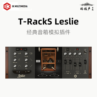 正版 IK T-RackS Leslie 复古层空间质感 经典音箱模拟插件