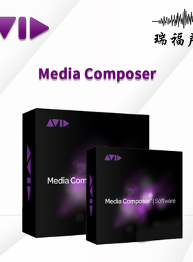 Avid Media Composer/Symphony/PhraseFind/ScriptSync非编软件