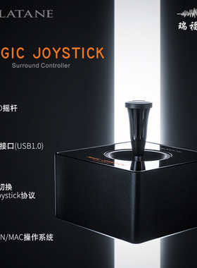 Platane Magic Joystick环绕声像控制器可自定义CC映射杜比Panner