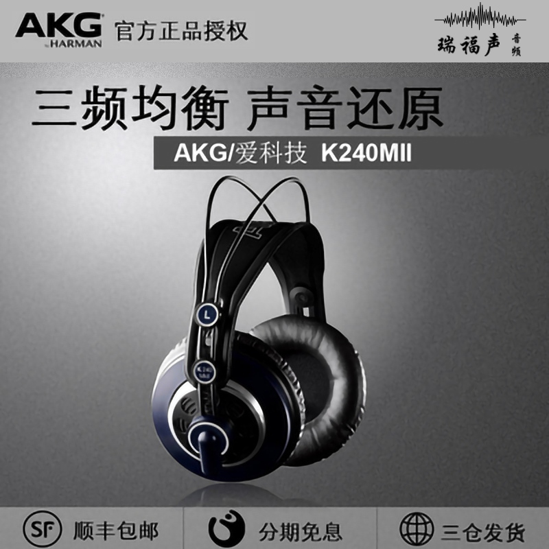 AKG/爱科技 K52/K72/K92/K240S/K240MK2/K271MK2/K701/K702耳机 乐器/吉他/钢琴/配件 监听耳机 原图主图