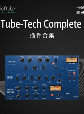 Softube Tube-Tech Complete Collection 经典通道条EQ均衡压缩器