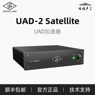Universal Audio UAD-2 Satellite TB3 OCTOQUAD Core UAD加速器