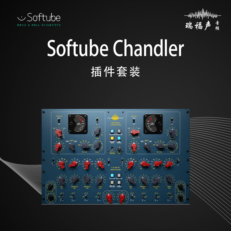 Softube Chandler Zener Bender Limiter Curve Bender母带插件