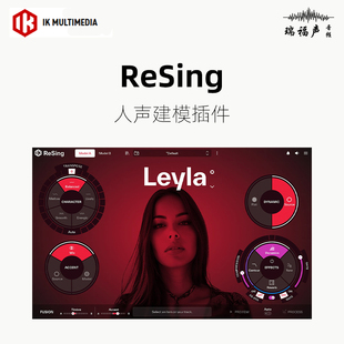 正版 IK ReSing AI技术 人声建模插件