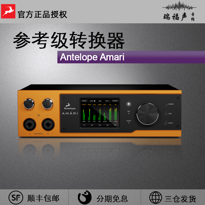 羚羊新品耳机放大器转换器