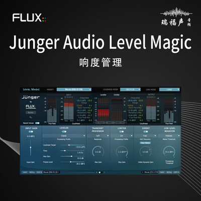 Flux Junger Audio Level Magic 响度管理限制器正版插件母带混音