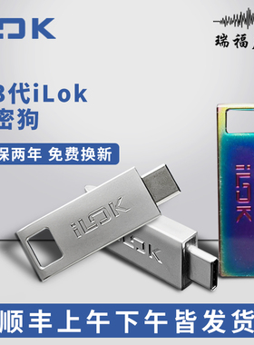 Avid ilok 3代  三代 Protools Studio 正版PT12授权彩虹版加密狗