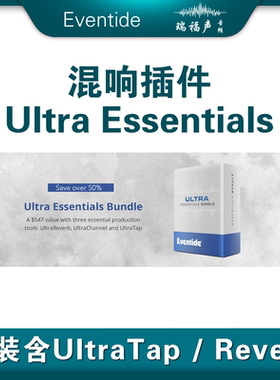 正版Eventide  Ultra Essentials Bundle 混响插件套装软件