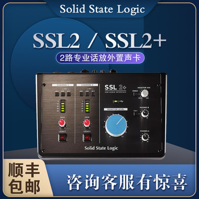 SolidStateLogicSSL2声卡