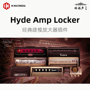正版 IK Hyde Amp Locker 14款经典 建模放大器插件