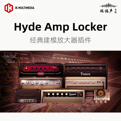 正版 IK Hyde Amp Locker 14款经典 建模放大器插件