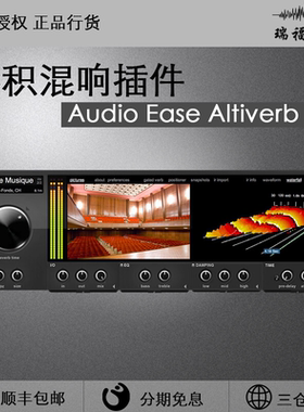 Audio Ease Altiverb 8 XL Indoor Speakerphone 2/360pan iLok