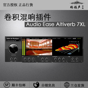 Audio Ease Altiverb 8 XL Indoor Speakerphone 2/360pan iLok