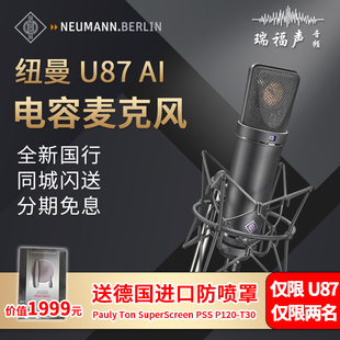 诺音曼 TLM103 U87AI M149 TLM102专业麦克风话 KMS105 Neumann