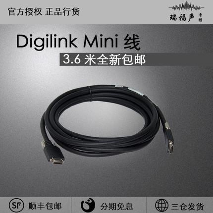 Avid Protools HDX 到HD IO的Digilink Cable连接线3.6米全新包邮