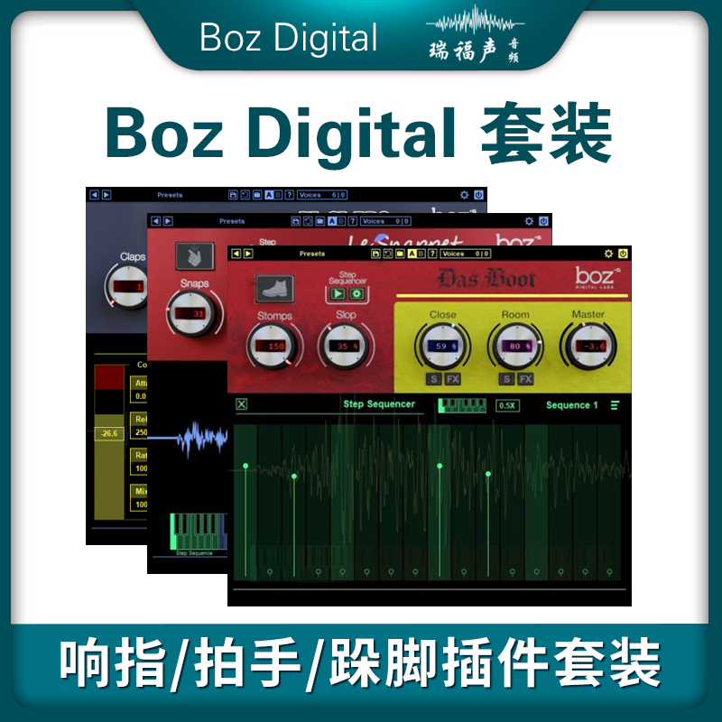 Boz Digital Clap Snap Stomp Bundle响指/拍手/跺脚插件合集-封面