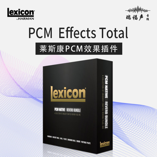 Lexicon PCM Reverb Effects Total 莱斯康经典混响效果正版插件