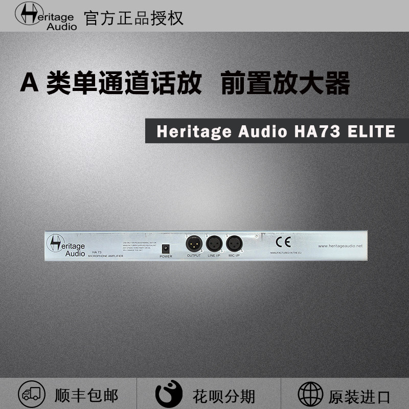 heritage audio ha73 elite单通道前置a类麦克风放大器话筒放大器