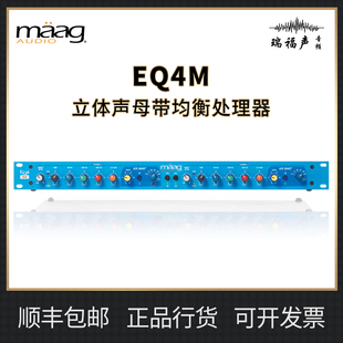 Maag Mastering 立体声母带均衡处理器 EQ4M