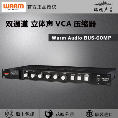 WarmAudioBUS-COMP压缩器