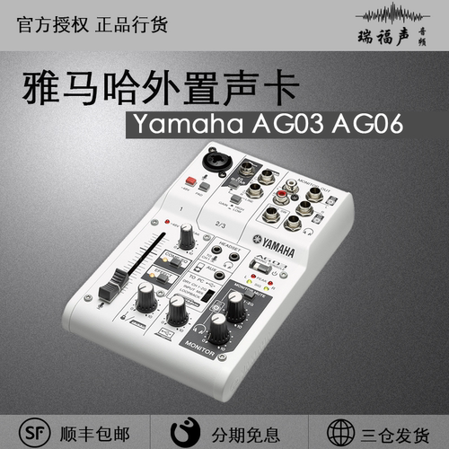 YAMAHA雅马哈外置声卡调音台电脑