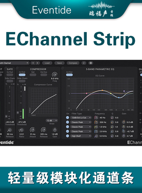 Eventide EChannel 轻量级模块化通道条混响插件