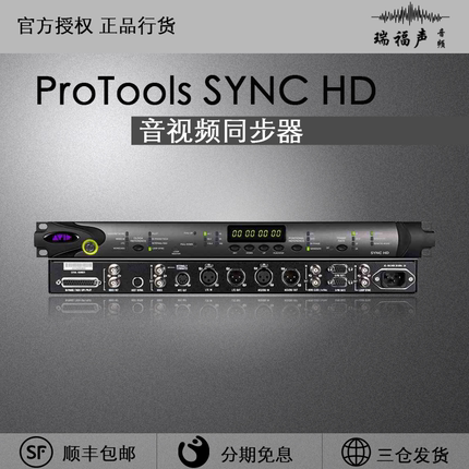 Avid SYNC HD ProTools音视频同步器sync hd包邮顺丰