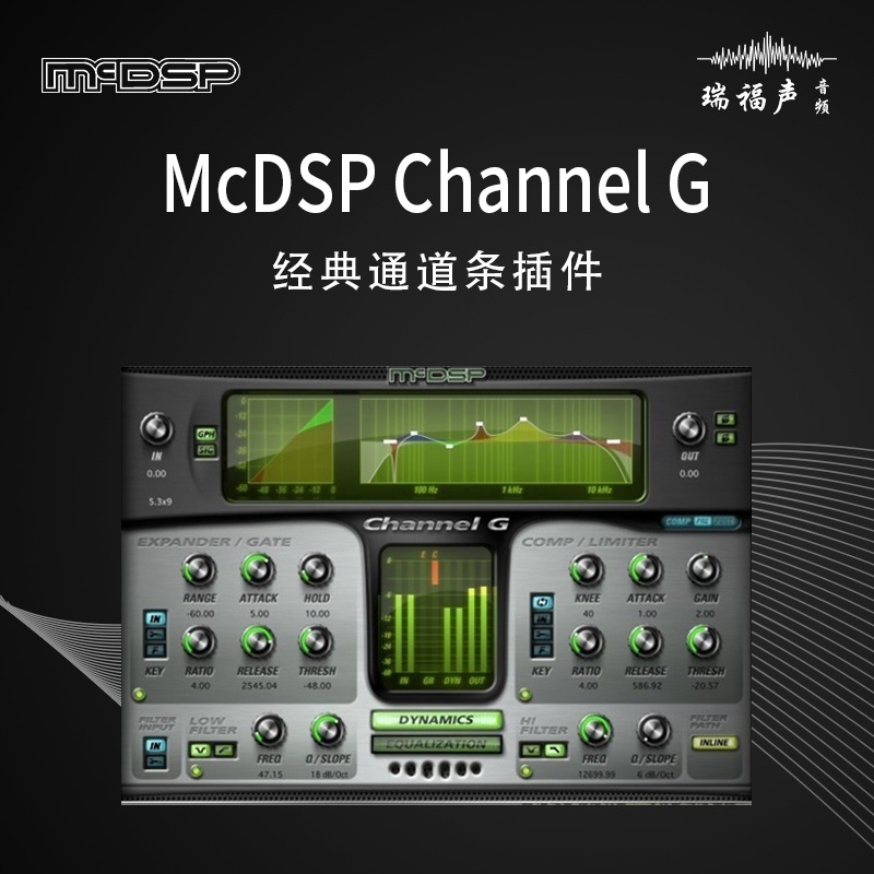 McDSP Channel G通道条插件EQ动态效果器后期混音